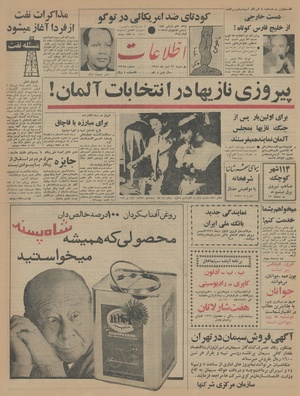 Ettelaat13450830.pdf