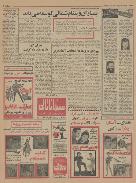 پرونده:Ettelaat13450830.pdf