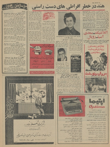 پرونده:Ettelaat13450830.pdf