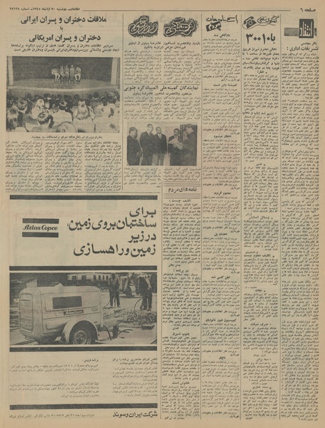 پرونده:Ettelaat13450830.pdf