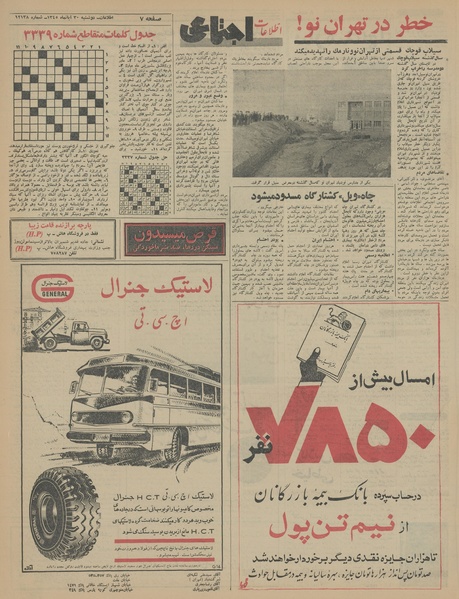 پرونده:Ettelaat13450830.pdf