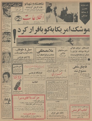 Ettelaat13451015.pdf