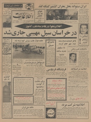 Ettelaat13460130.pdf