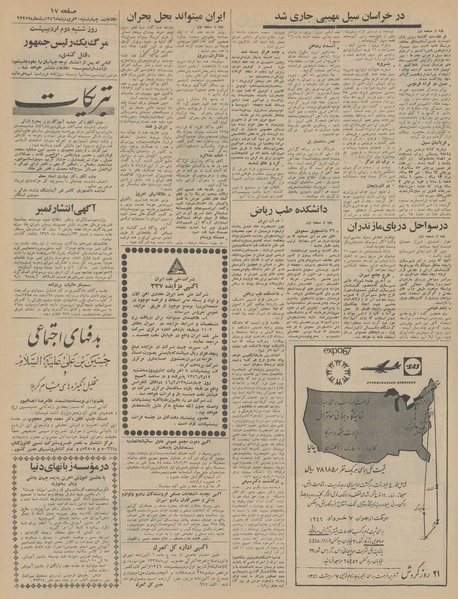 پرونده:Ettelaat13460130.pdf