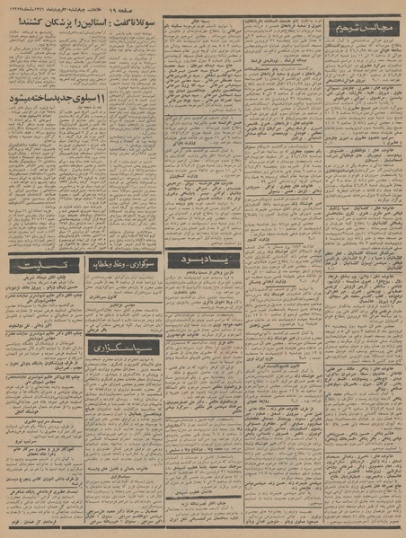 پرونده:Ettelaat13460130.pdf