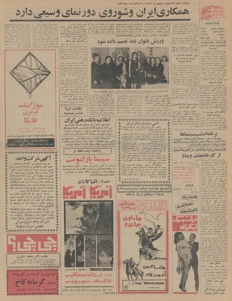 پرونده:Ettelaat13460130.pdf