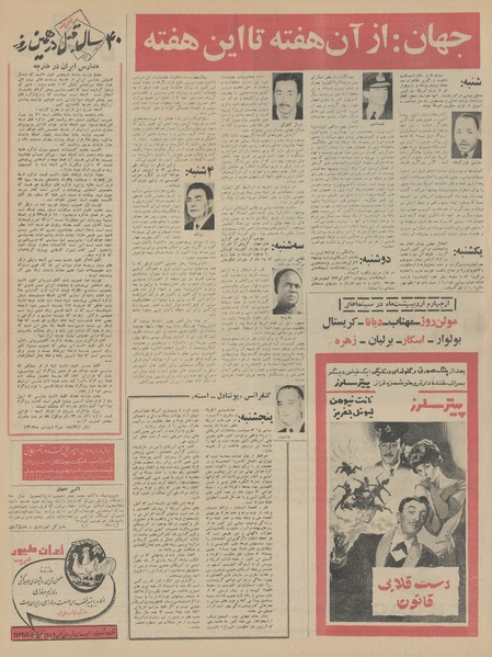 پرونده:Ettelaat13460130.pdf