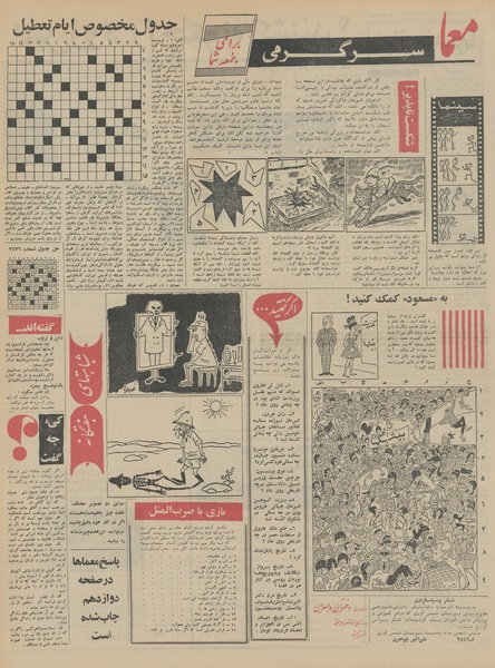 پرونده:Ettelaat13460130.pdf