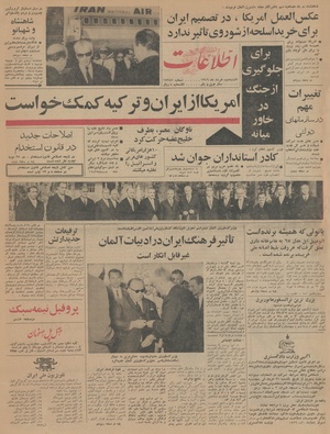 Ettelaat13460302.pdf