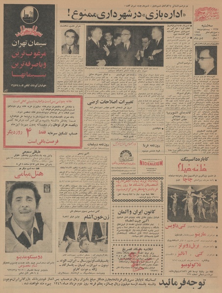 پرونده:Ettelaat13460302.pdf