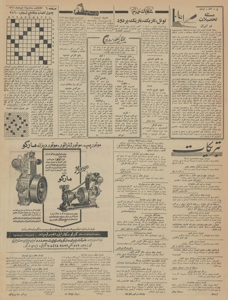 پرونده:Ettelaat13460302.pdf