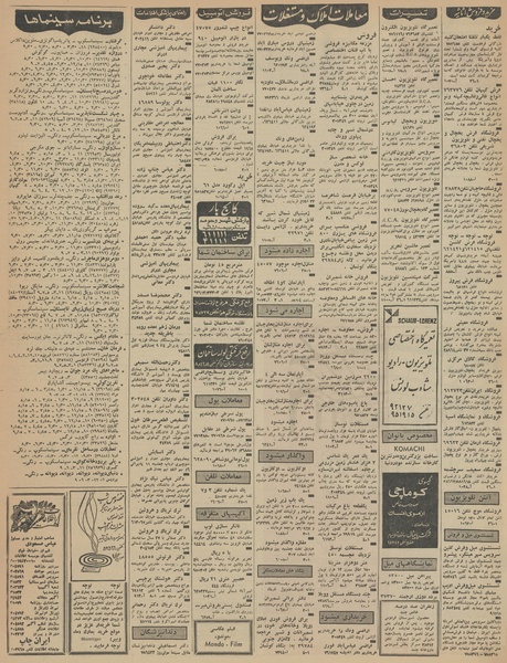 پرونده:Ettelaat13460302.pdf