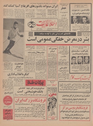 Ettelaat13461011.pdf