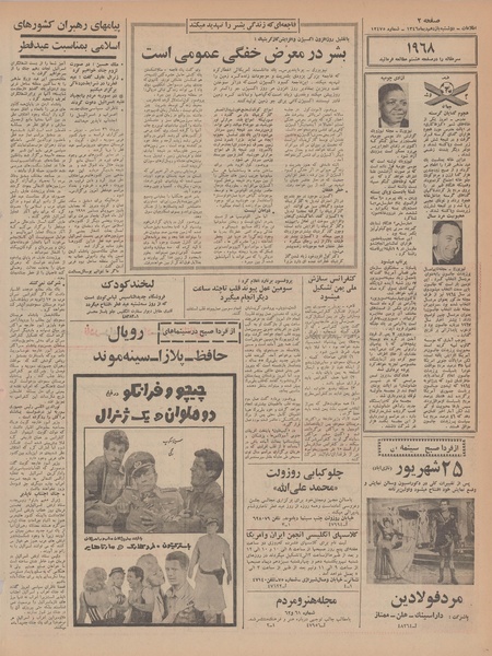 پرونده:Ettelaat13461011.pdf