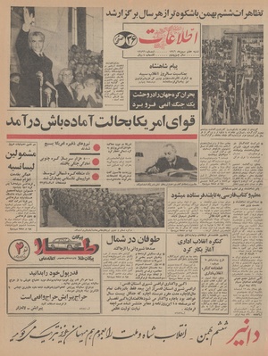 Ettelaat13461107.pdf