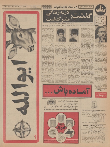 پرونده:Ettelaat13461107.pdf