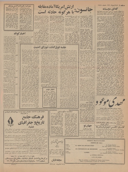 پرونده:Ettelaat13461107.pdf