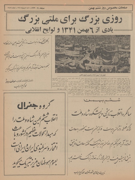 پرونده:Ettelaat13461107.pdf