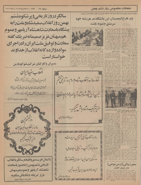 پرونده:Ettelaat13461107.pdf