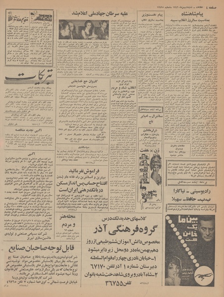 پرونده:Ettelaat13461107.pdf