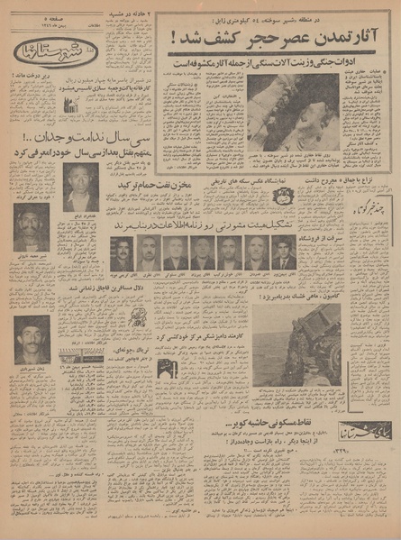 پرونده:Ettelaat13461107.pdf