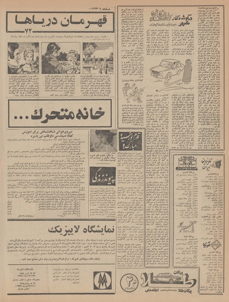 پرونده:Ettelaat13461107.pdf