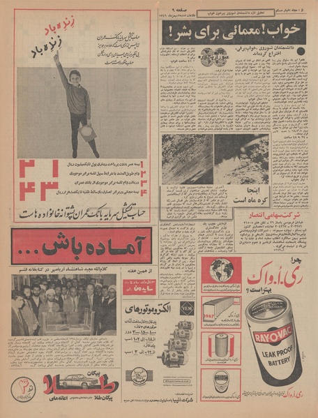 پرونده:Ettelaat13461107.pdf