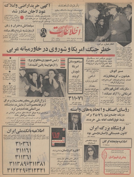 پرونده:Ettelaat13470717.pdf