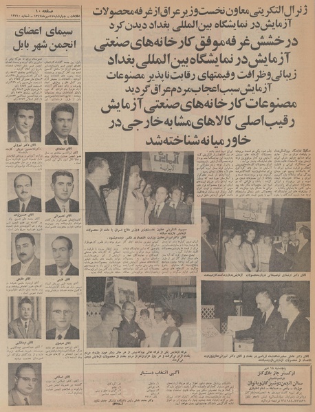 پرونده:Ettelaat13470717.pdf