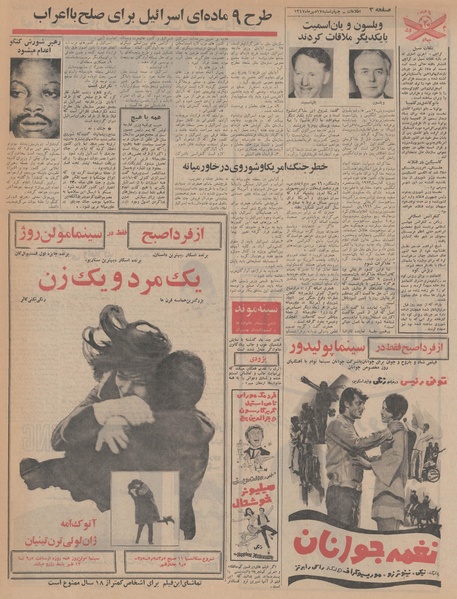 پرونده:Ettelaat13470717.pdf