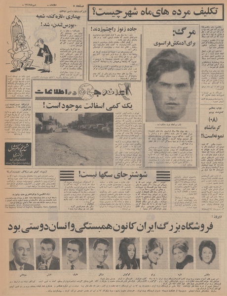 پرونده:Ettelaat13470717.pdf