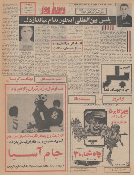 پرونده:Ettelaat13470717.pdf