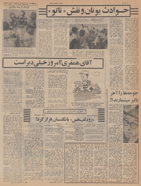 پرونده:Ettelaat13470717.pdf