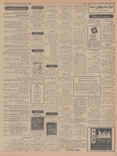 پرونده:Ettelaat13480201.pdf