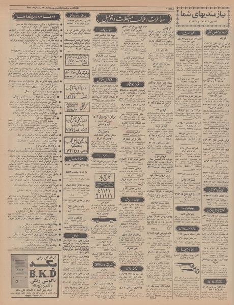 پرونده:Ettelaat13480201.pdf