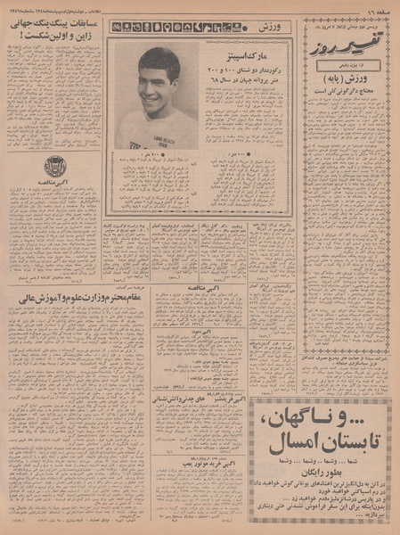 پرونده:Ettelaat13480201.pdf