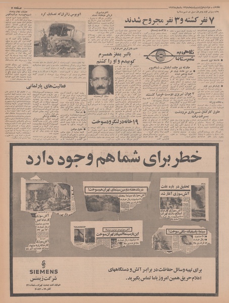 پرونده:Ettelaat13480201.pdf