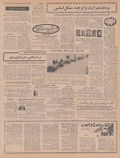 پرونده:Ettelaat13480201.pdf