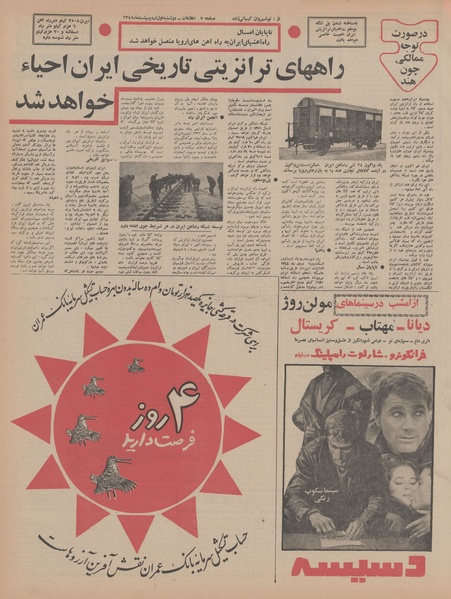 پرونده:Ettelaat13480201.pdf