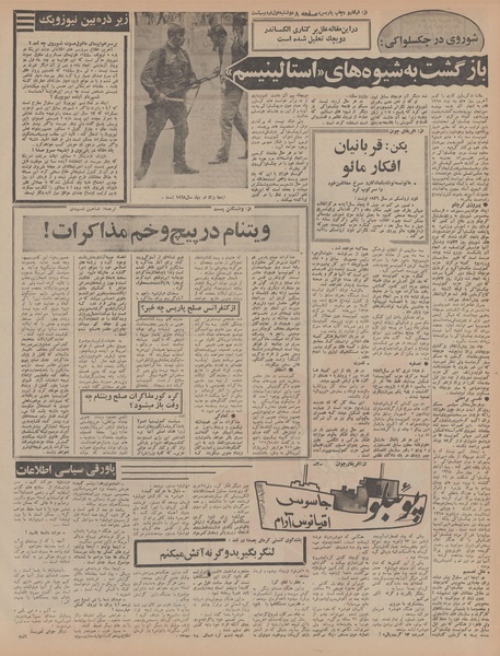 پرونده:Ettelaat13480201.pdf