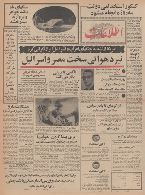 Ettelaat13480507.pdf