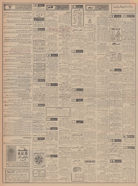 پرونده:Ettelaat13480507.pdf