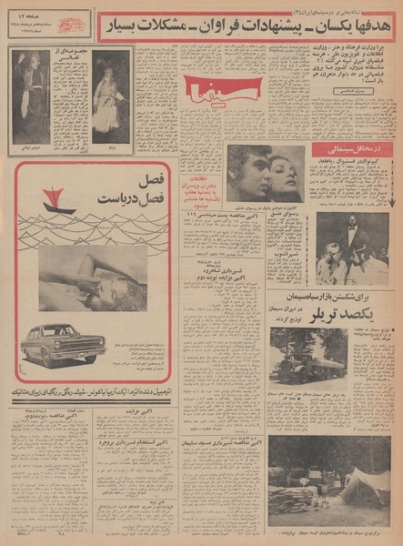 پرونده:Ettelaat13480507.pdf