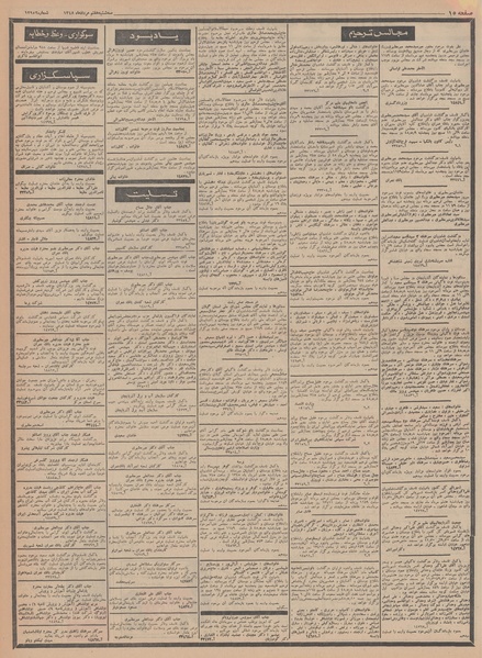 پرونده:Ettelaat13480507.pdf