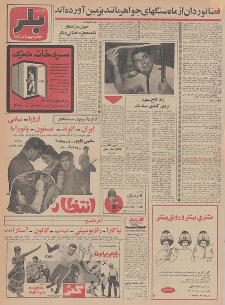 پرونده:Ettelaat13480507.pdf