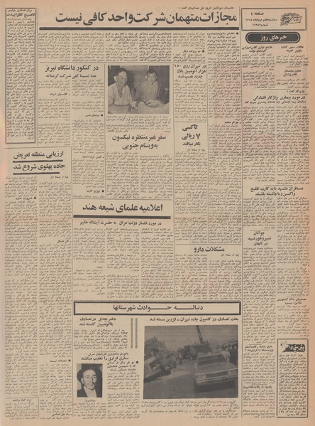 پرونده:Ettelaat13480507.pdf