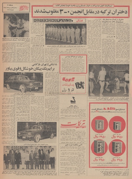 پرونده:Ettelaat13480507.pdf