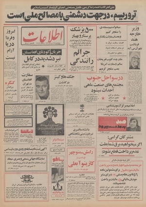 Ettelaat13520427.pdf