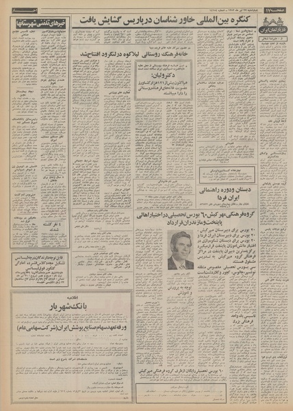 پرونده:Ettelaat13520427.pdf