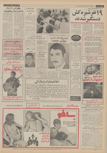 پرونده:Ettelaat13520427.pdf